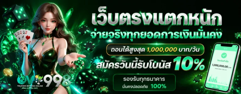 ov998 สล็อต